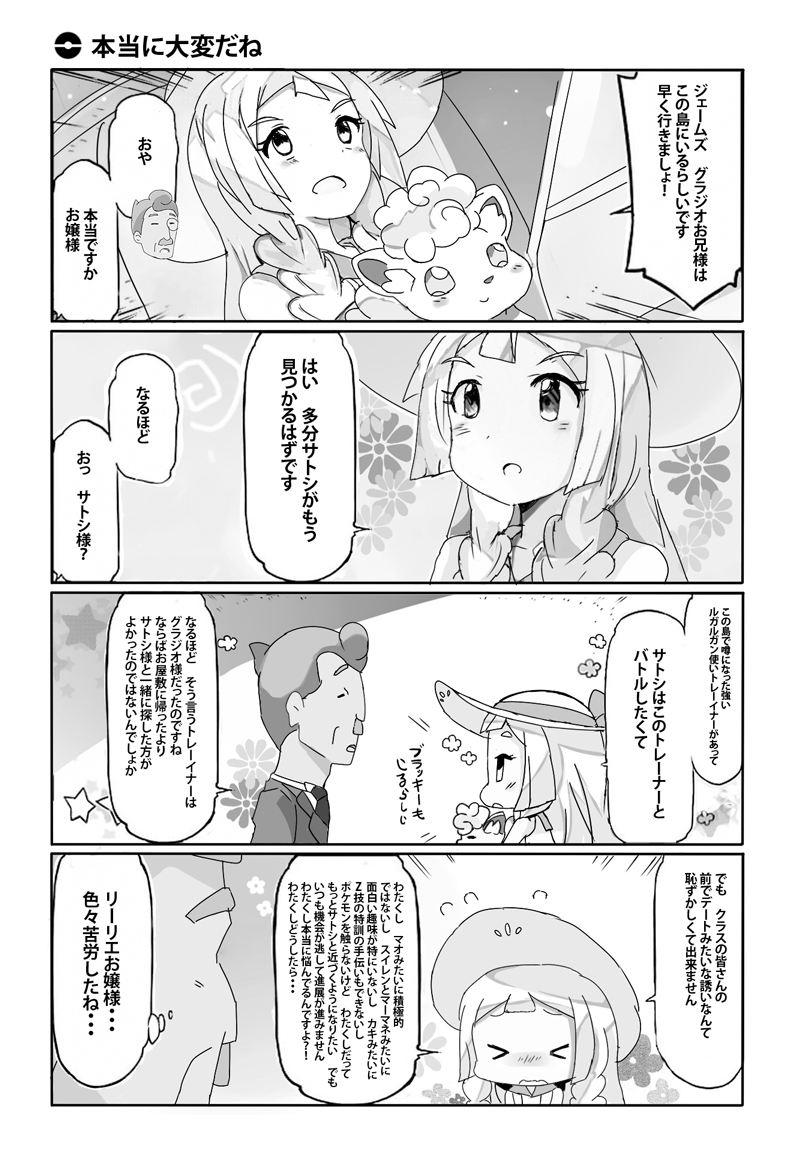 lillie, alolan vulpix, and hobbes (pokemon and 1 more) drawn by kuriyama
