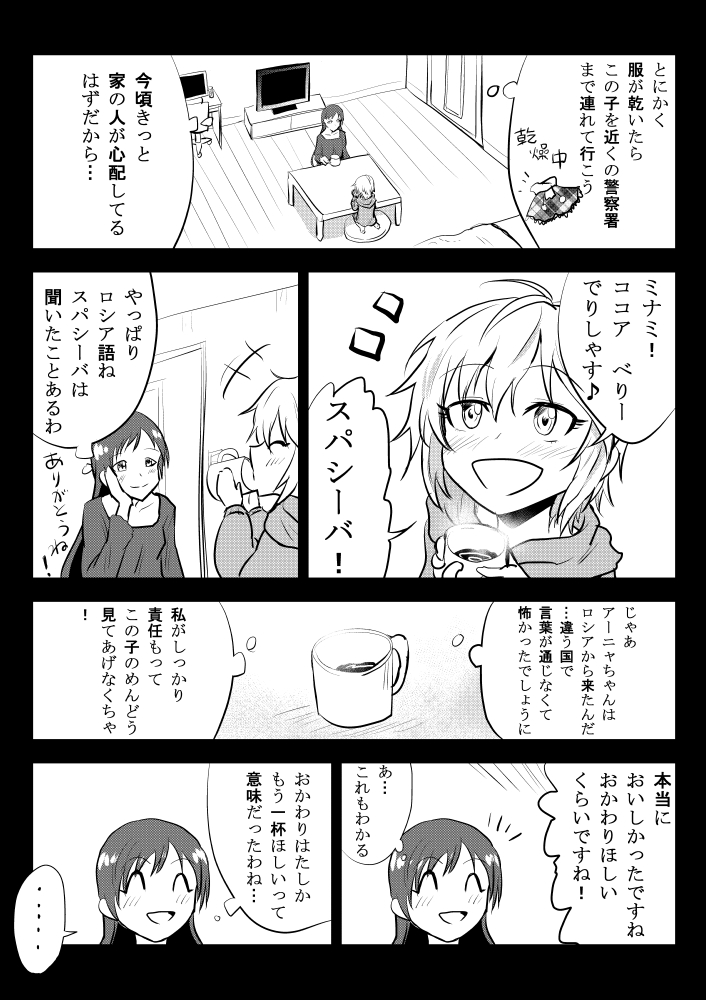nitta minami and anastasia (idolmaster and 1 more) drawn by kuboken