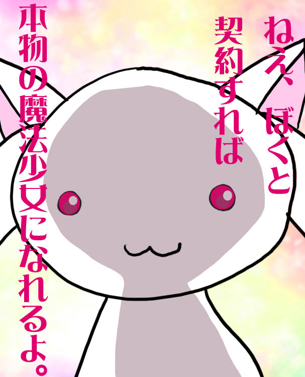 kyubey (mahou shoujo madoka magica) drawn by gen_(enji)