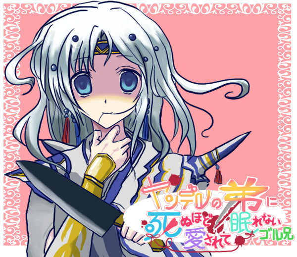 paladin and cecil harvey (final fantasy and 3 more) drawn by hitsujikai