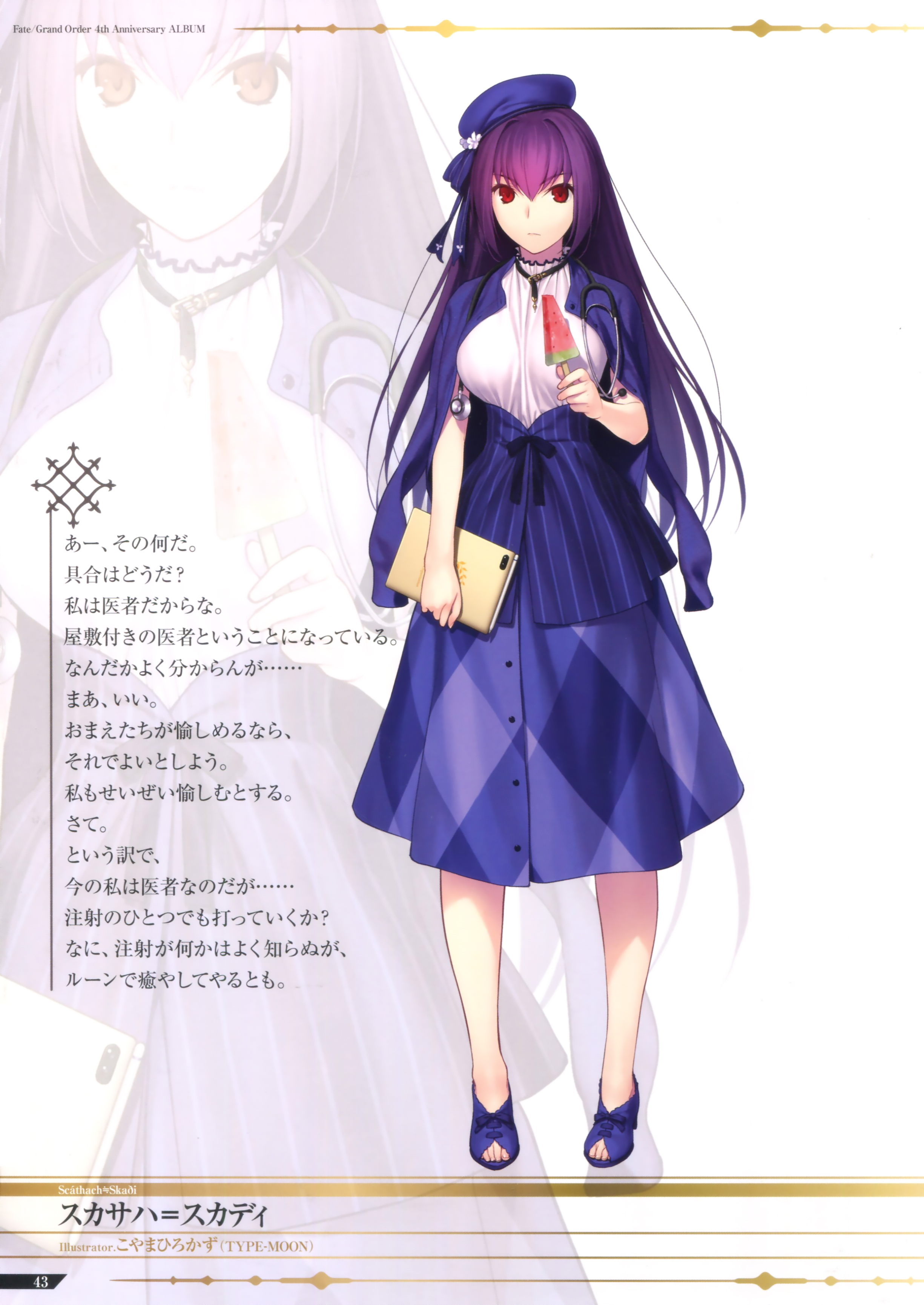 Scathach And Scathach Skadi Fate And 1 More Drawn By Koyama Hirokazu Danbooru