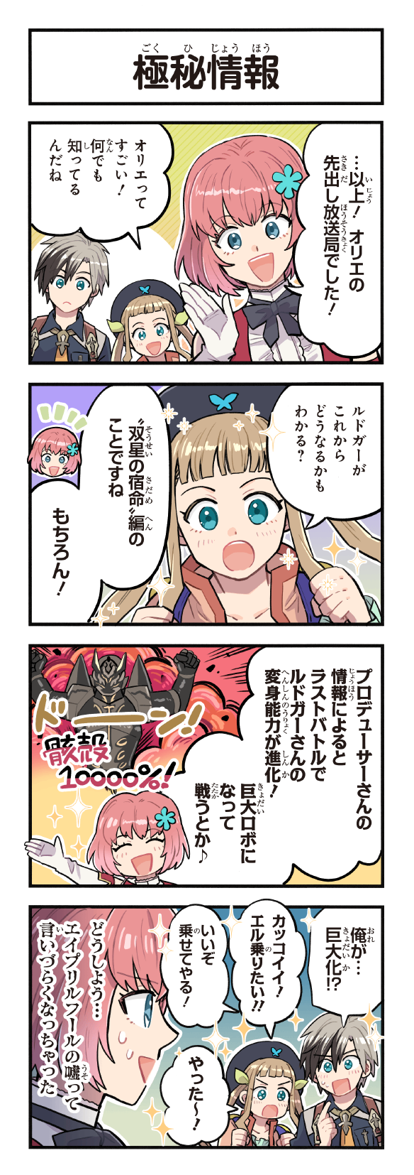ludger will kresnik, elle mel martha, and orie (tales of and 3 more) drawn by kirai_y