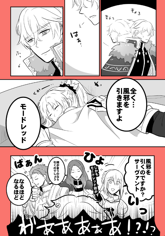 mordred, gawain, lancelot, bedivere, and tristan (fate and 4 more) drawn by kiwota