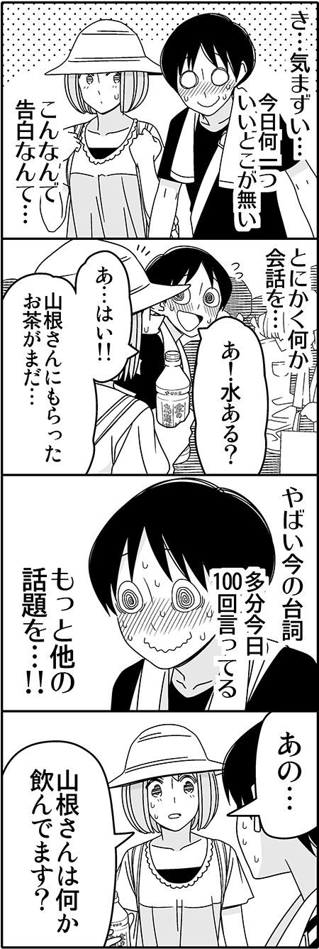 yamane takao and kurihara chiyo (tsurezure children) drawn by wakabayashi_toshiya