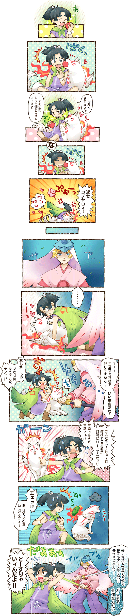amaterasu, issun, and ushiwakamaru (ookami) drawn by mochiya_marosuke