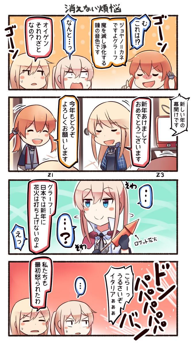 prinz eugen, bismarck, graf zeppelin, z1 leberecht maass, and z3 max schultz (kantai collection) drawn by ido_(teketeke)