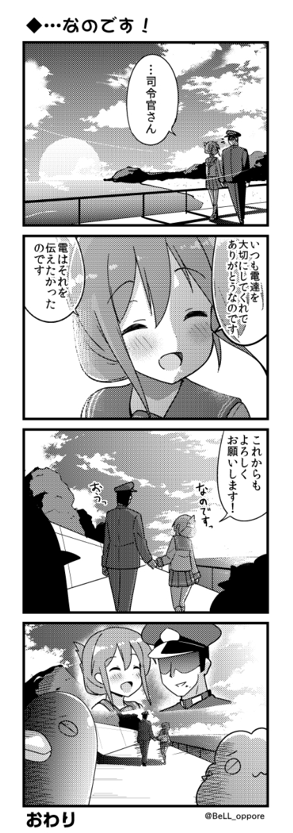 admiral, inazuma, failure penguin, and miss cloud (kantai collection) drawn by bell_(oppore_coppore)