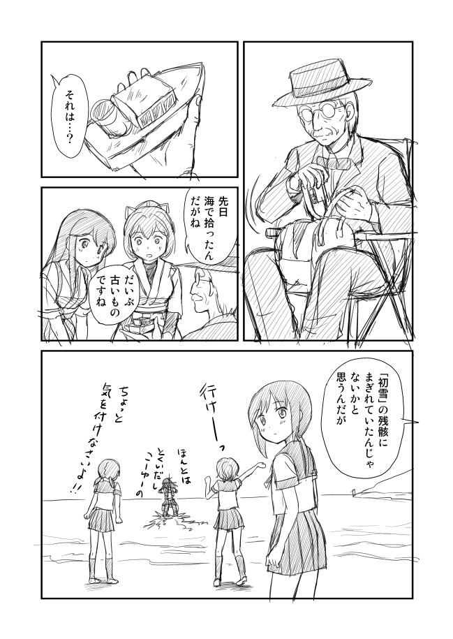 akagi, fubuki, hatsuyuki, miyuki, ise, and 1 more (kantai collection) drawn by shimazaki_mujirushi