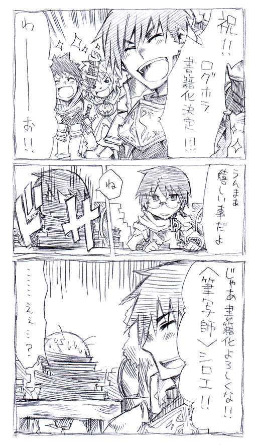 shiroe and naotsugu (log horizon) drawn by sasakamakue