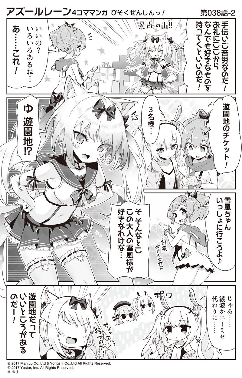 ayanami, laffey, javelin, z23, and yukikaze (azur lane and 1 more) drawn by hori_(hori_no_su)