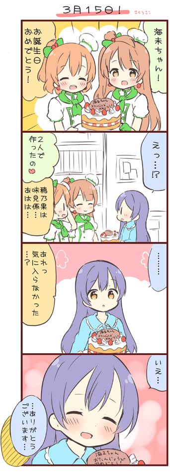 sonoda umi, minami kotori, and kosaka honoka (love live! and 1 more) drawn by saku_usako_(rabbit)