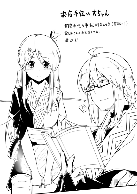 daiyousei and morichika rinnosuke (touhou) drawn by aoinu