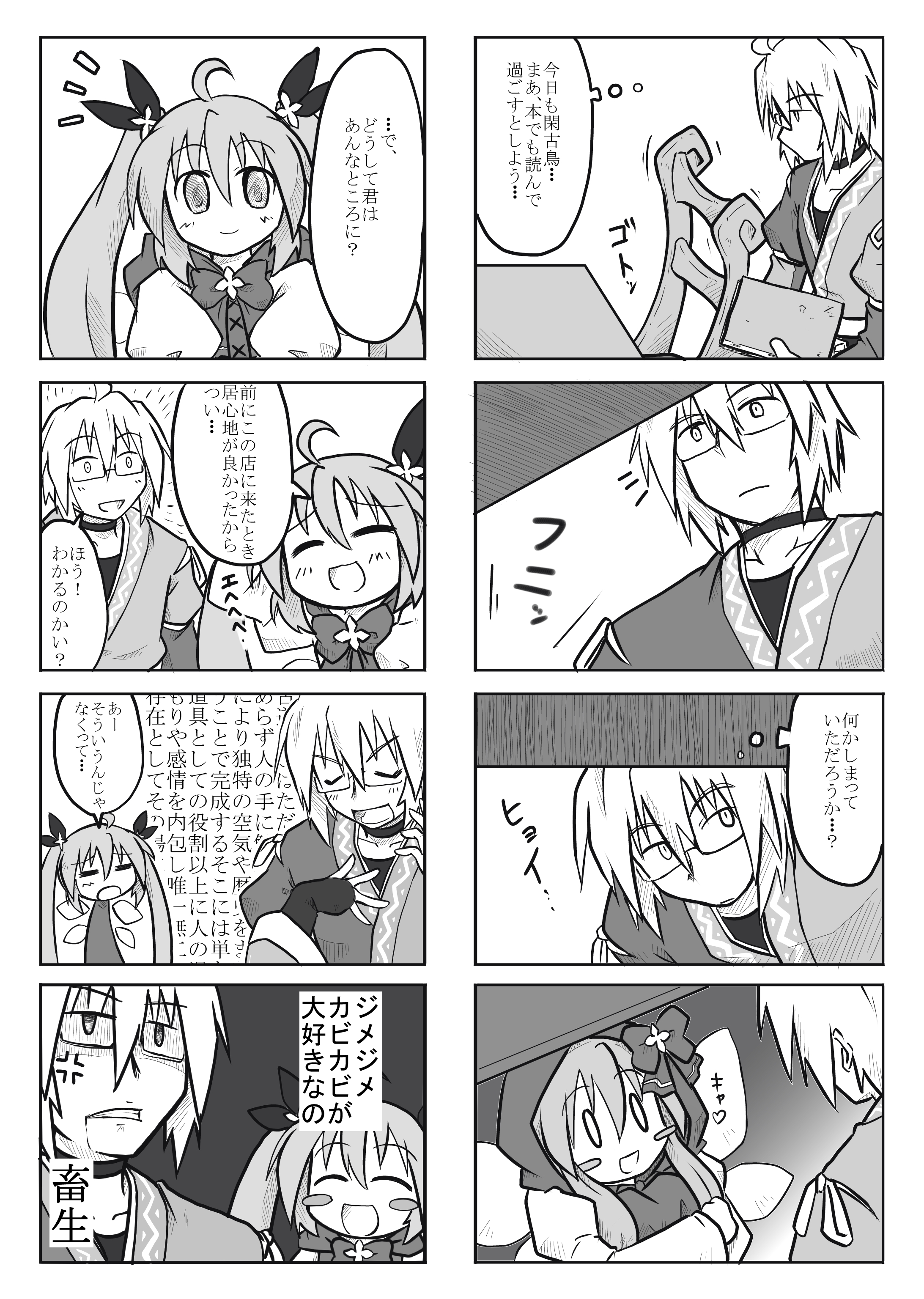 Morichika Rinnosuke And Rain Fairy Touhou And 1 More Drawn By Futa Nabezoko Danbooru Morichika Rinnosuke And Rain Fairy Touhou And 1 More Drawn By Futa Nabezoko Danbooru