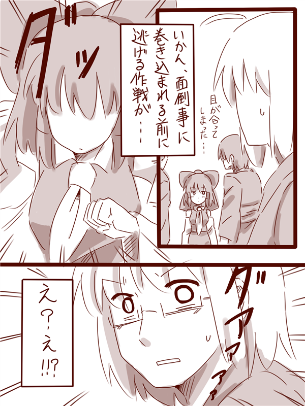hakurei reimu and morichika rinnosuke (touhou) drawn by amazon_(taitaitaira)