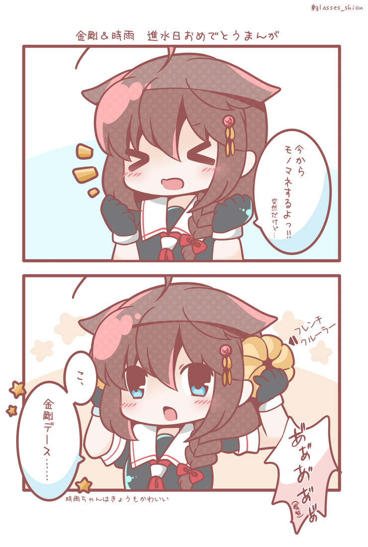 shigure and shigure kai ni (kantai collection) drawn by bloom2425