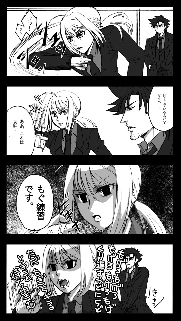 artoria pendragon, saber, and emiya kiritsugu (fate and 1 more) drawn by yosie