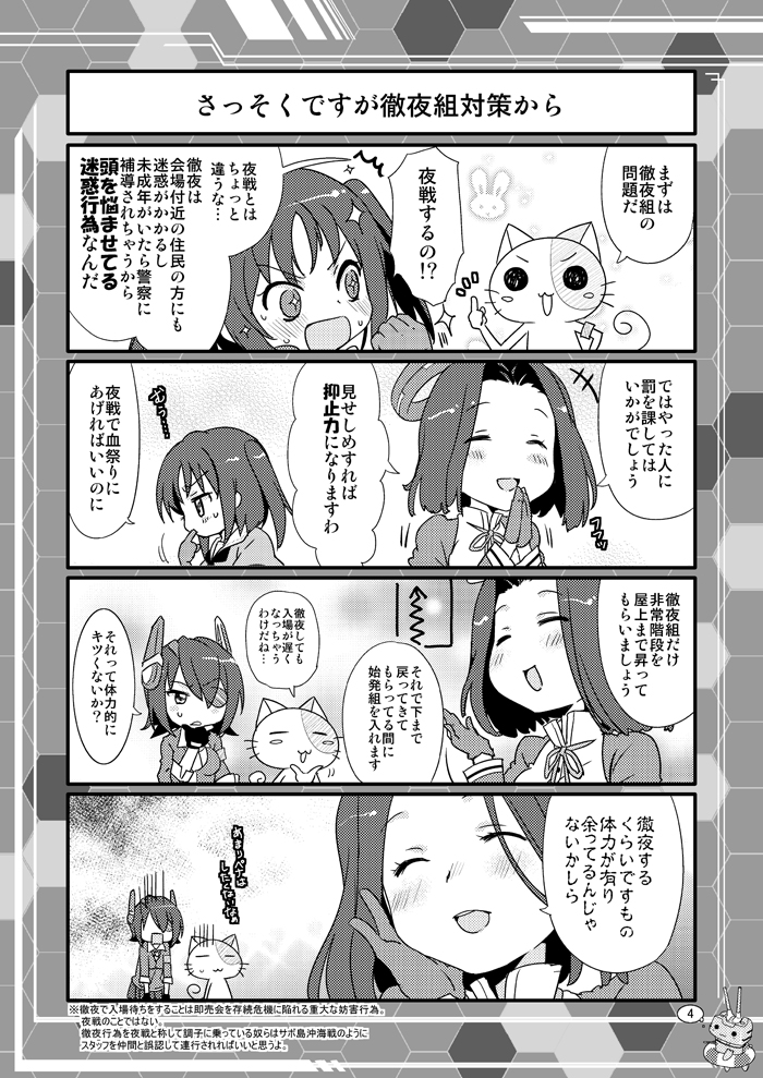 tenryuu, tatsuta, and naka (kantai collection) drawn by malino_(dream_maker)