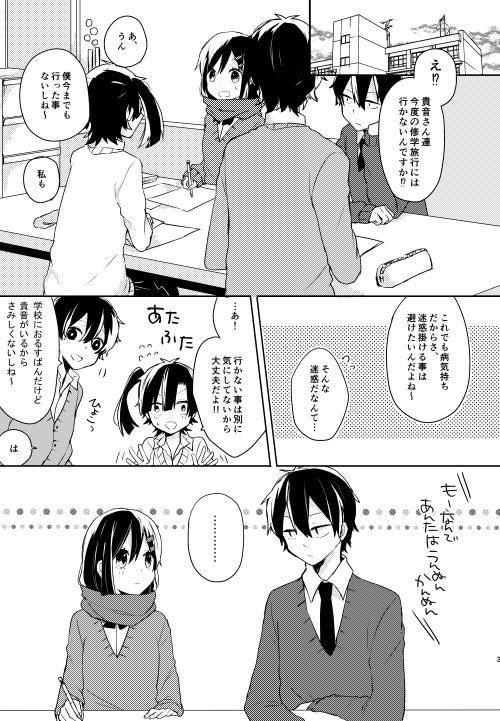 tateyama ayano, kisaragi shintarou, enomoto takane, and kokonose haruka (kagerou project) drawn by moso4