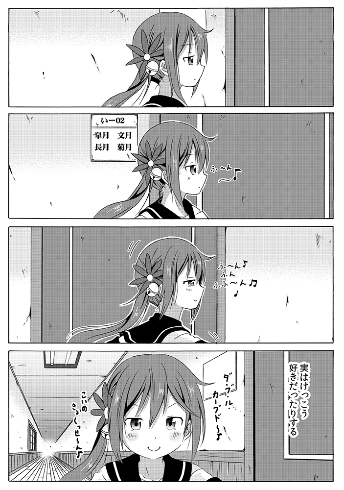 akebono (kantai collection) drawn by shino_(ponjiyuusu)