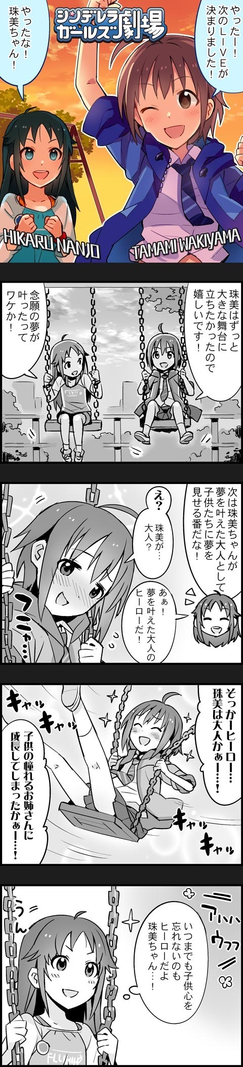 nanjo hikaru and wakiyama tamami (idolmaster and 2 more)