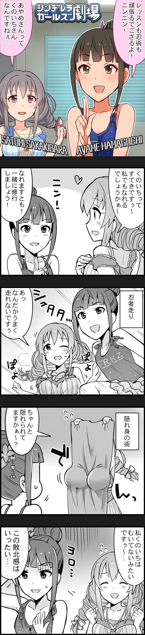 hamaguchi ayame and sakakibara satomi (idolmaster and 2 more)