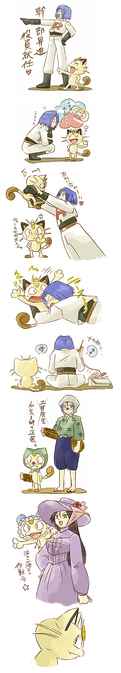 james, meowth, and giovanni (pokemon) drawn by usao_(313131)