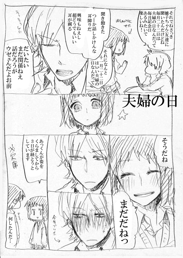 kagari atsuhiro, katagiri non, and matsuo masago (original and 1 more) drawn by kakitsubata_waka