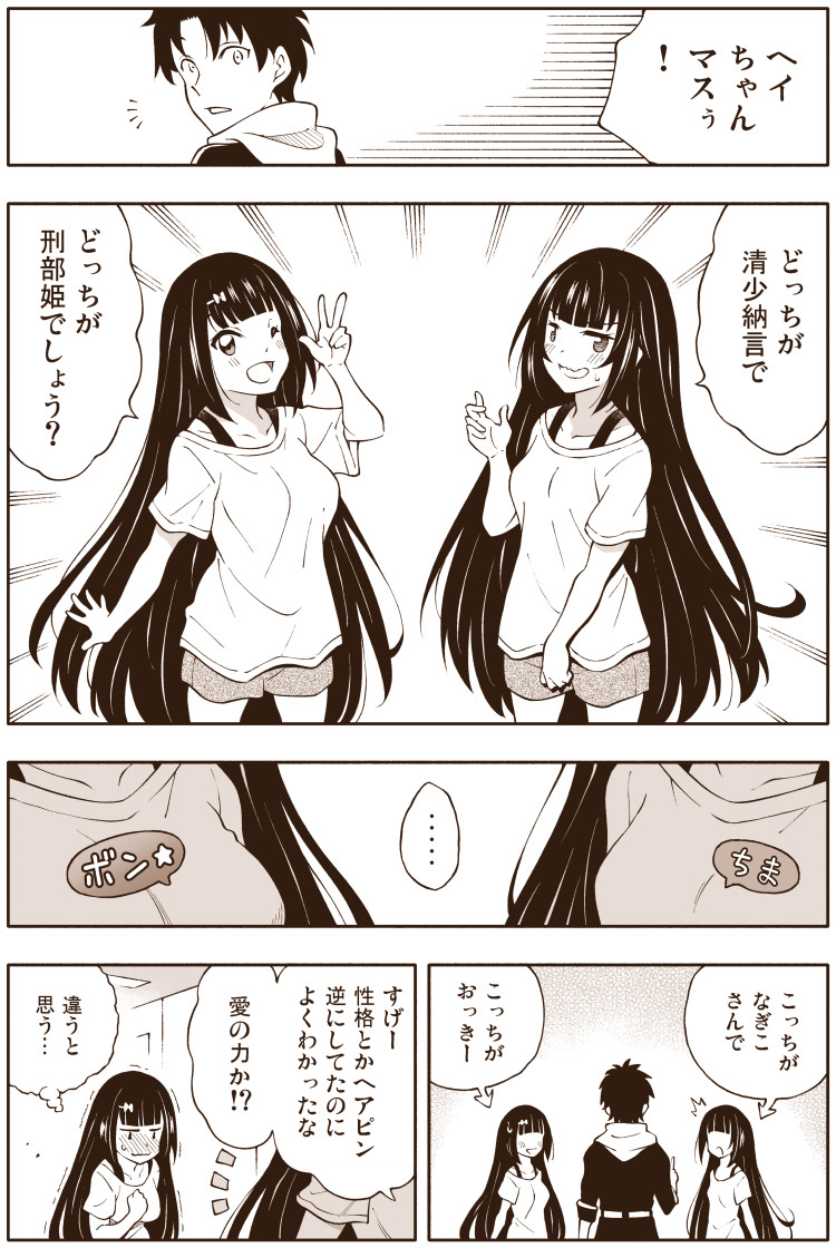 fujimaru ritsuka, osakabehime, and sei shounagon (fate and 1 more) drawn by amasawa_natsuhisa