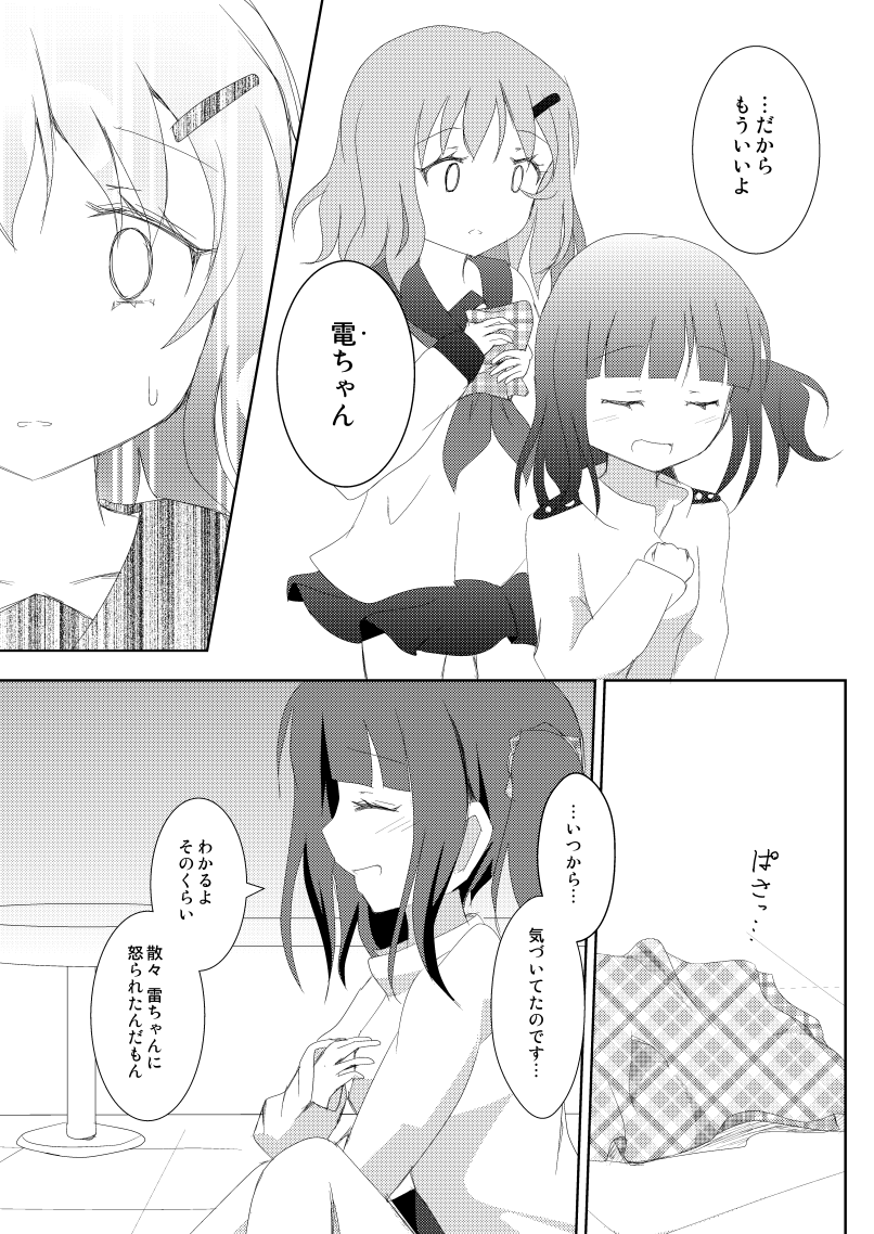 inazuma and female admiral (kantai collection) drawn by mickeysmith