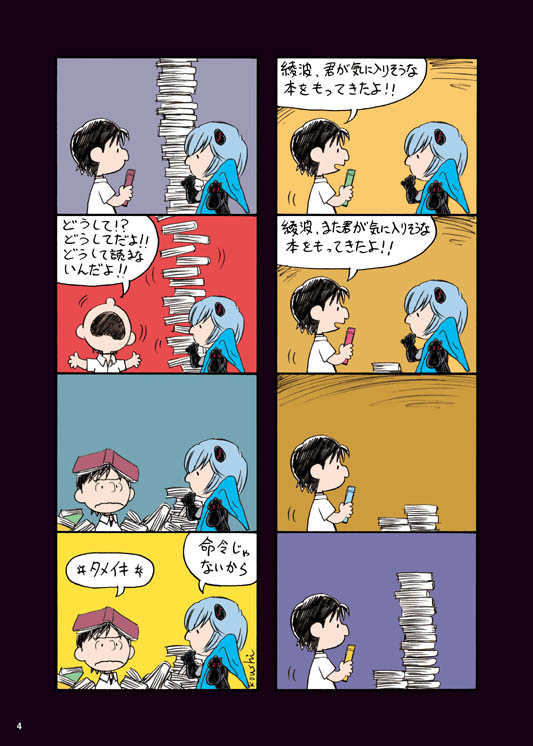 ayanami rei, ikari shinji, and charlie brown (neon genesis evangelion and 3 more) drawn by ichiba_ko'ushi