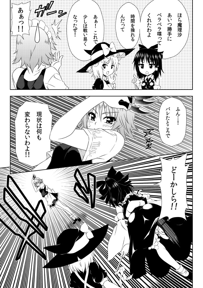 hakurei reimu, kirisame marisa, and izayoi sakuya (touhou and 1 more) drawn by katoryu_gotoku