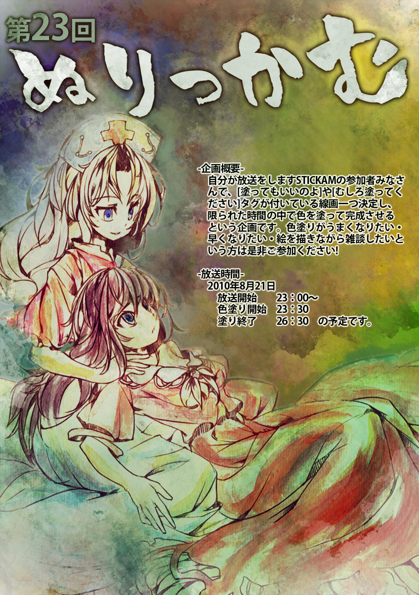 houraisan kaguya and yagokoro eirin (touhou) drawn by murasin and ukyo_rst
