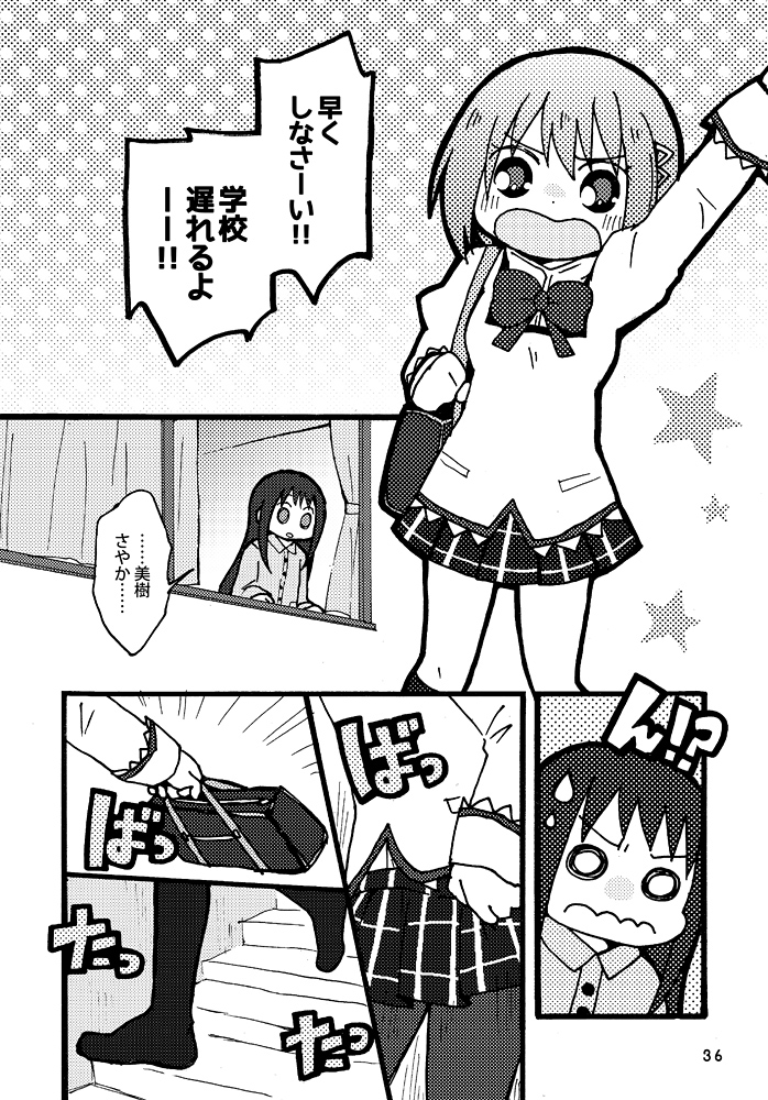 akemi homura and miki sayaka (mahou shoujo madoka magica) drawn by yuzuno_nana