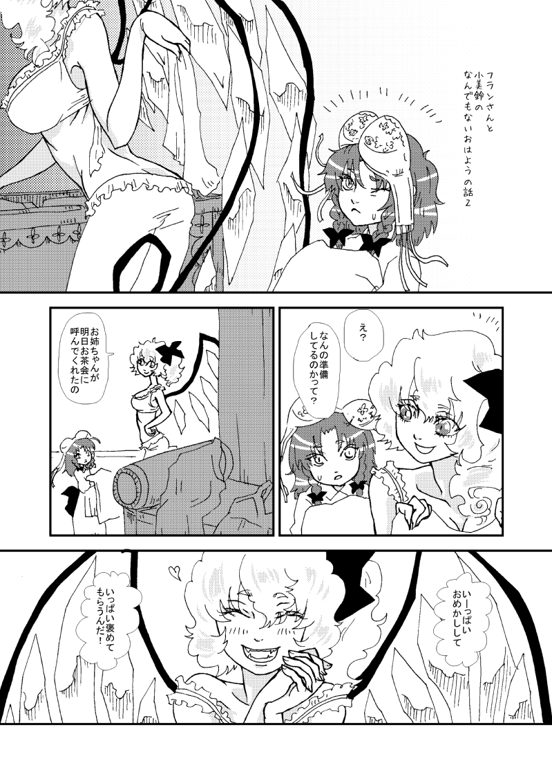 flandre scarlet and hong meiling (touhou) drawn by mago_(gengennikoniko)