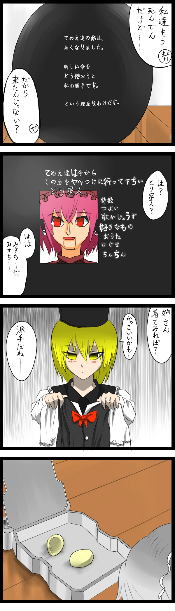 izayoi sakuya, mystia lorelei, and lunasa prismriver (touhou and 1 more) drawn by aldehyde
