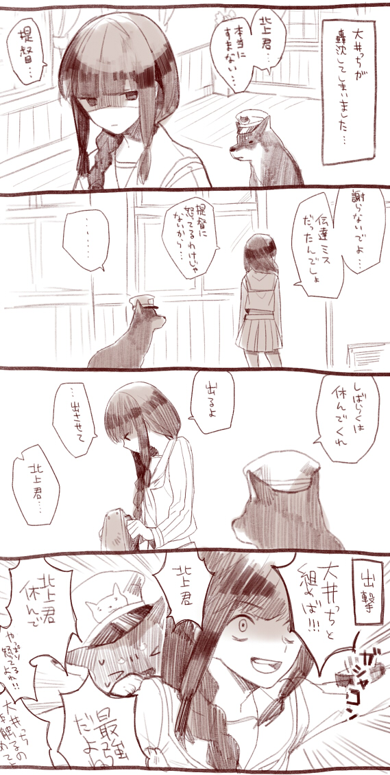 admiral, kitakami, and non-human admiral (kantai collection) drawn by yamakawa