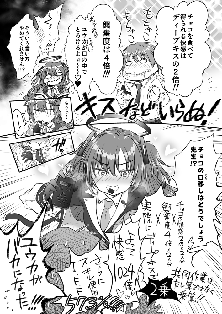 sensei and yuuka (blue archive) drawn by mizuki_takehito