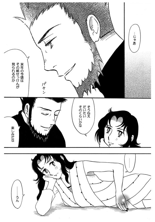 sarutobi asuma and yuuhi kurenai (naruto and 1 more) drawn by miurin