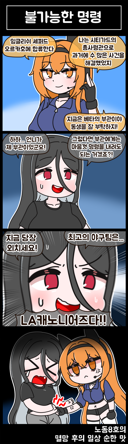lemonade beta and english shepherd (last origin) drawn by rodong8