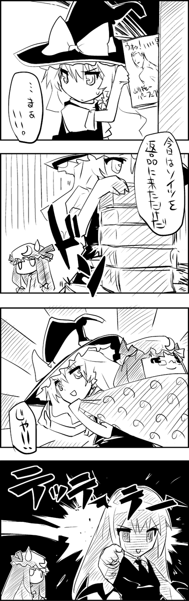kirisame marisa, patchouli knowledge, and koakuma (touhou and 1 more) drawn by tani_takeshi