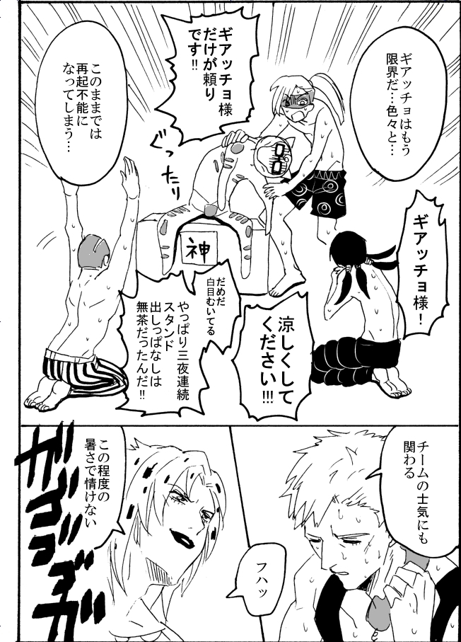 diavolo, risotto nero, melone, ghiaccio, illuso, and 2 more (jojo no kimyou na bouken and 1 more) drawn by komakura