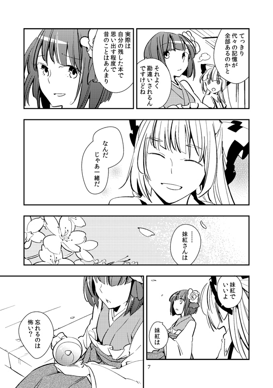 fujiwara no mokou and hieda no akyuu (touhou) drawn by nakatani_nio