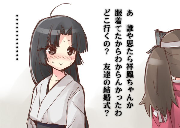 ryuujou and shouhou (kantai collection) drawn by ichifuji_nitaka