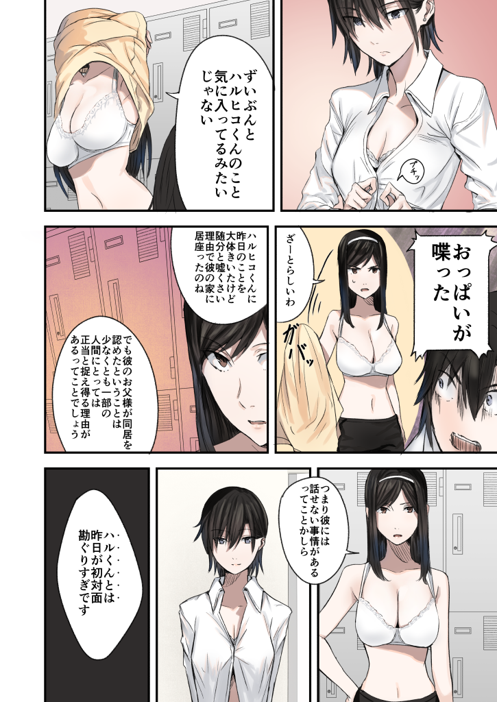 yoyohara tsukasa and kamomura ayane (original) drawn by ogros