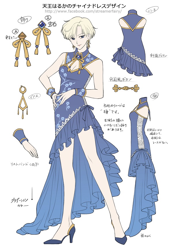 ten'ou haruka (bishoujo senshi sailor moon) drawn by koya