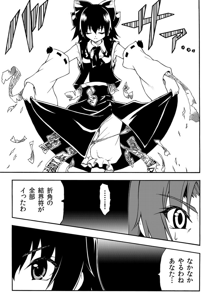 hakurei reimu and hong meiling (touhou and 1 more) drawn by katoryu_gotoku