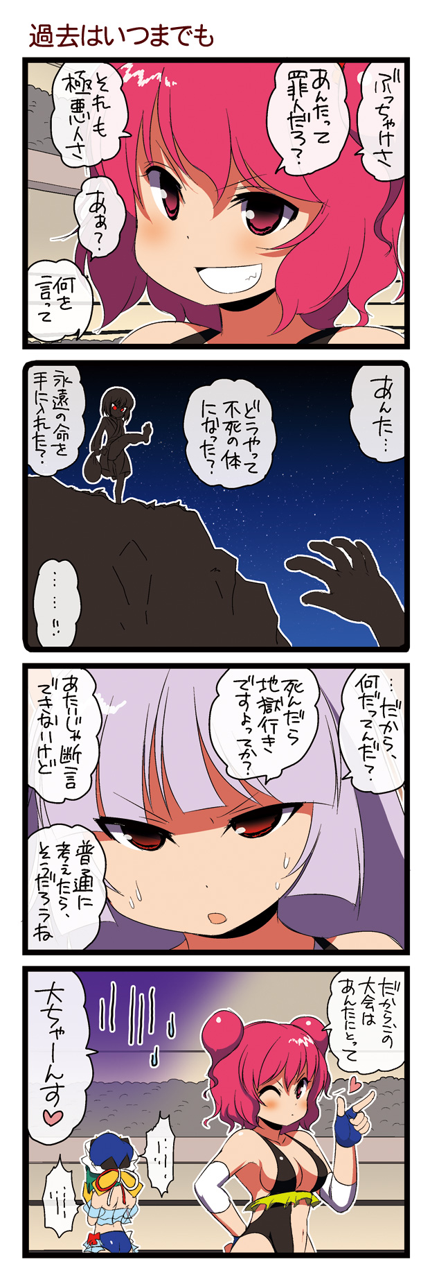 fujiwara no mokou, shiki eiki, and onozuka komachi (touhou and 1 more) drawn by dei_shirou