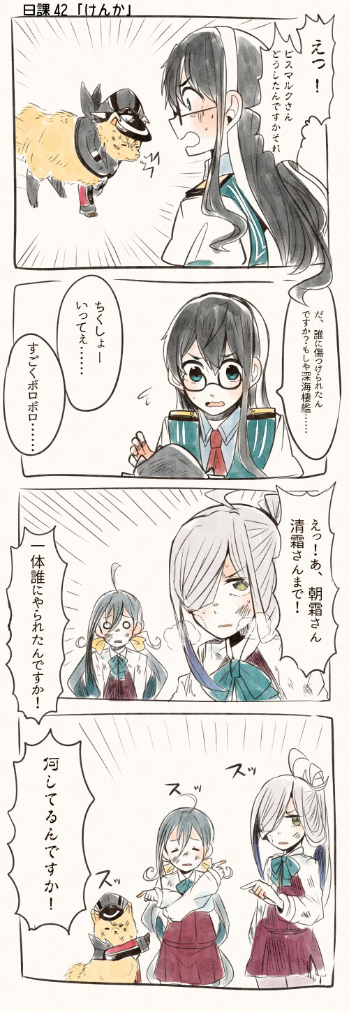 ooyodo, bismarck, kiyoshimo, and asashimo (kantai collection) drawn by itomugi-kun