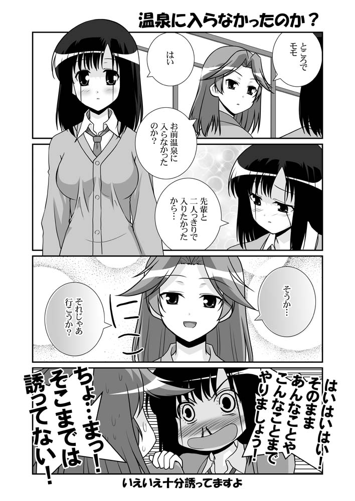 touyoko momoko and kajiki yumi (saki) drawn by mikage_takashi