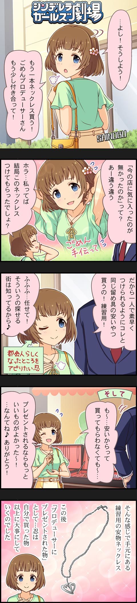 producer and kudo shinobu (idolmaster and 2 more)